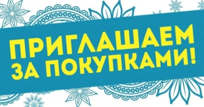 Сезон 2023 открыт на нашем сайте, приглашаем всех за выгодными покупками. Сезон 2023 открыт на нашем сайте, приглашаем всех за выгодными покупками.