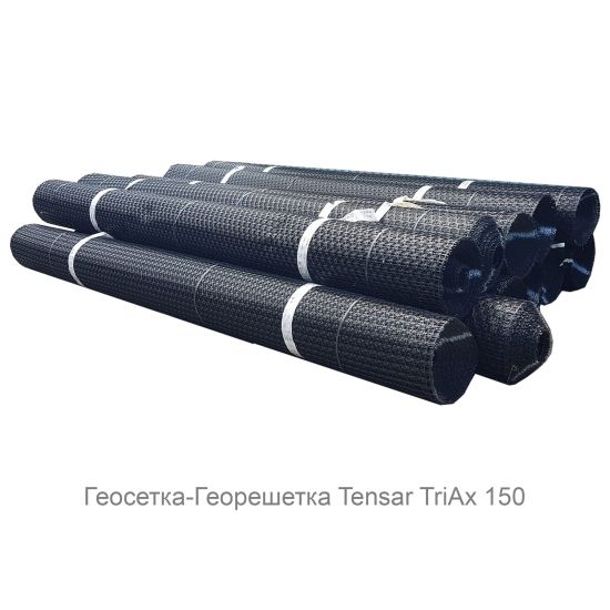 Геосетка-георешетка Tensar TriAx 150